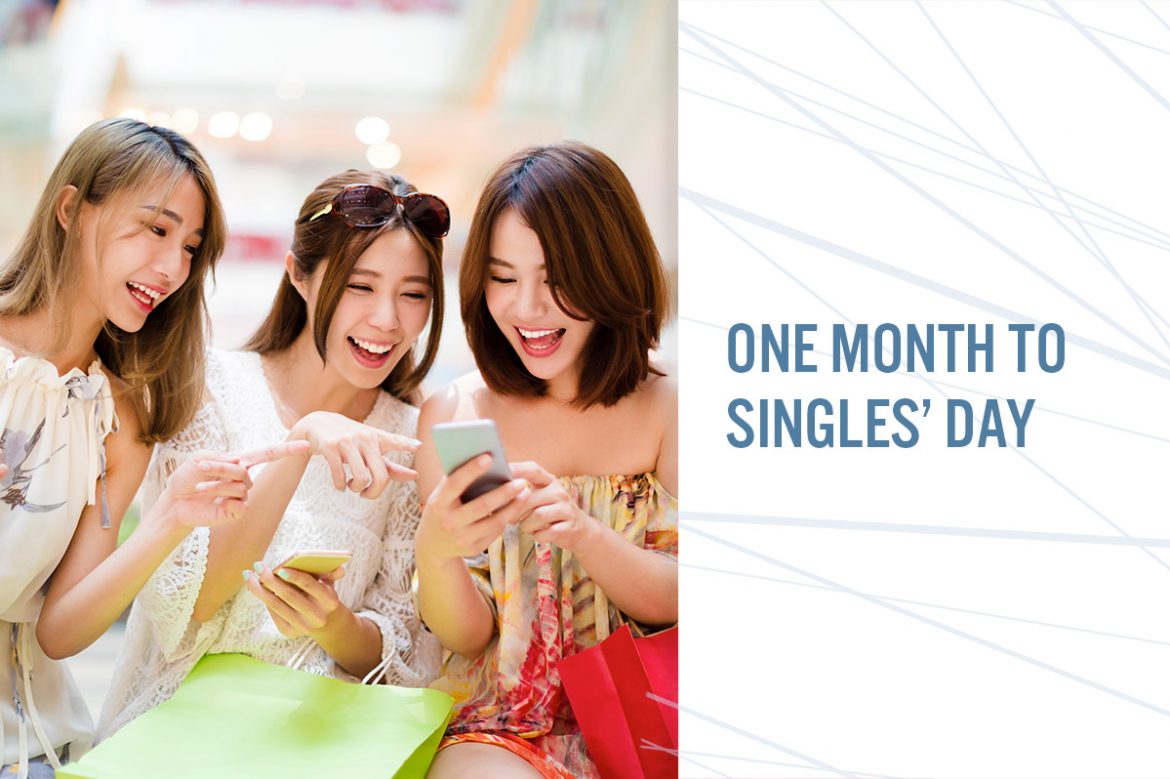 One Month to Singles’ Day: Leveraging Alibaba’s Ecosystem Fully to Drive Results