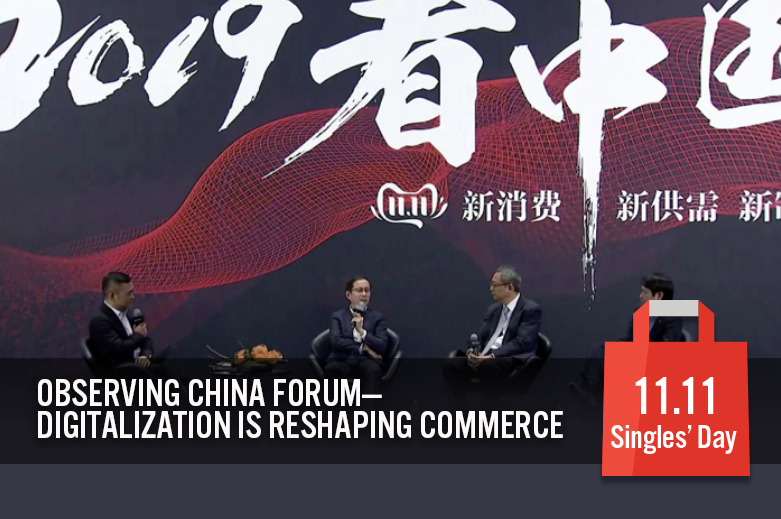 Singles’ Day 2019: Observing China Forum—Digitalization Is Reshaping Commerce